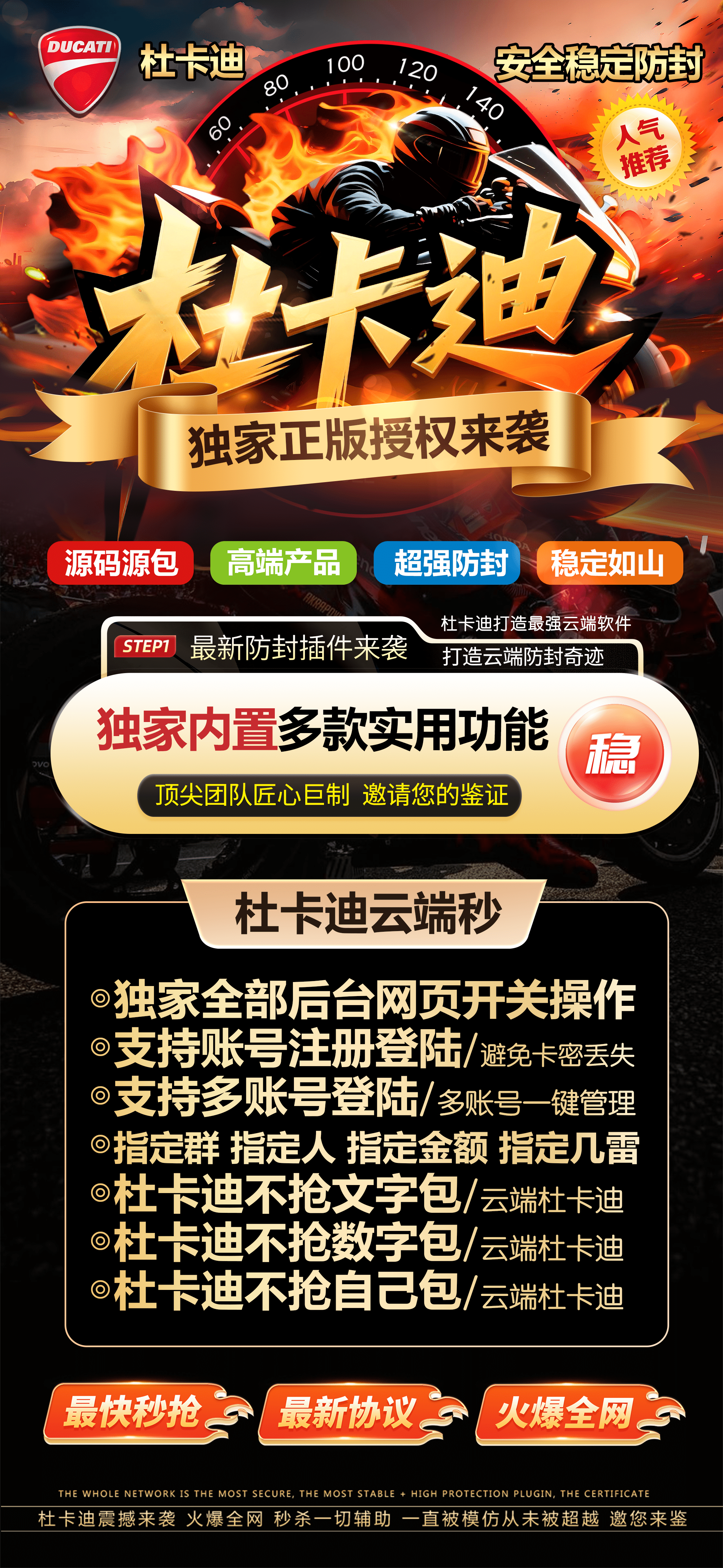 云端杜卡迪官網(wǎng)-卡密購(gòu)買(mǎi)以及登錄-周卡月卡授權(quán)-7天退換